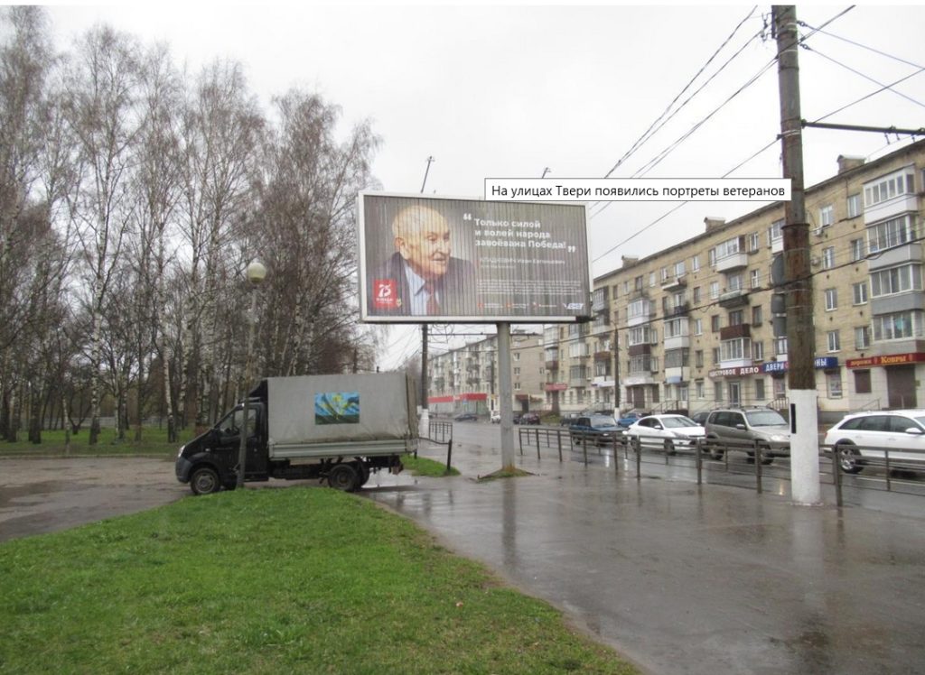 На улицах Твери размещают портреты ветеранов с посланиями
