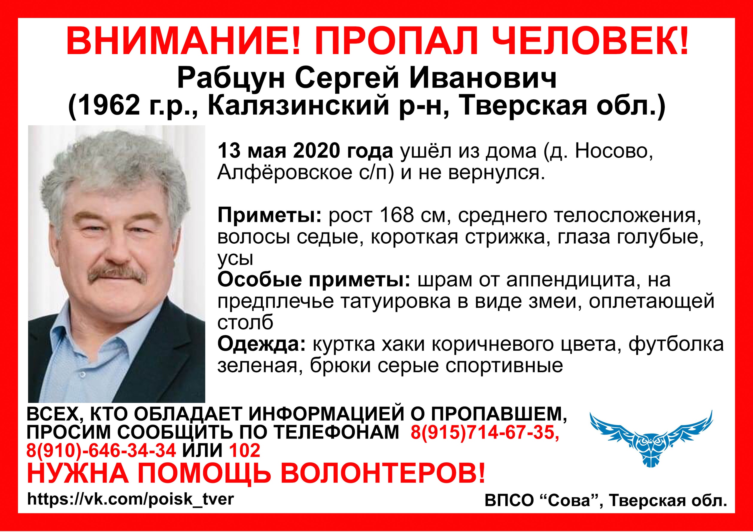В Тверской области пропал мужчина с усами