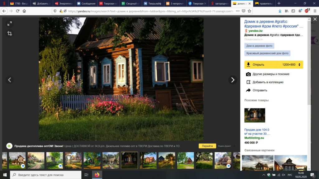 Тверская область вошла в топ популярных регионов для аренды загородных домов Тверская область вошла в топ популярных регионов для аренды загородных домов