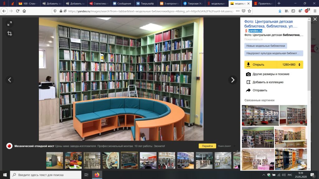 В Тверской области положат начало созданию модельных библиотек В Тверской области положат начало созданию модельных библиотек