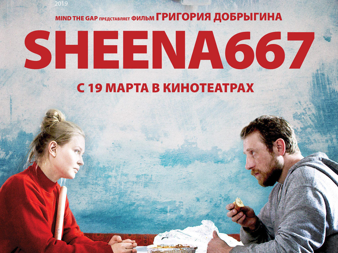 Сильные женщины, мутанты и драма с пропиской в Вышнем Волочке