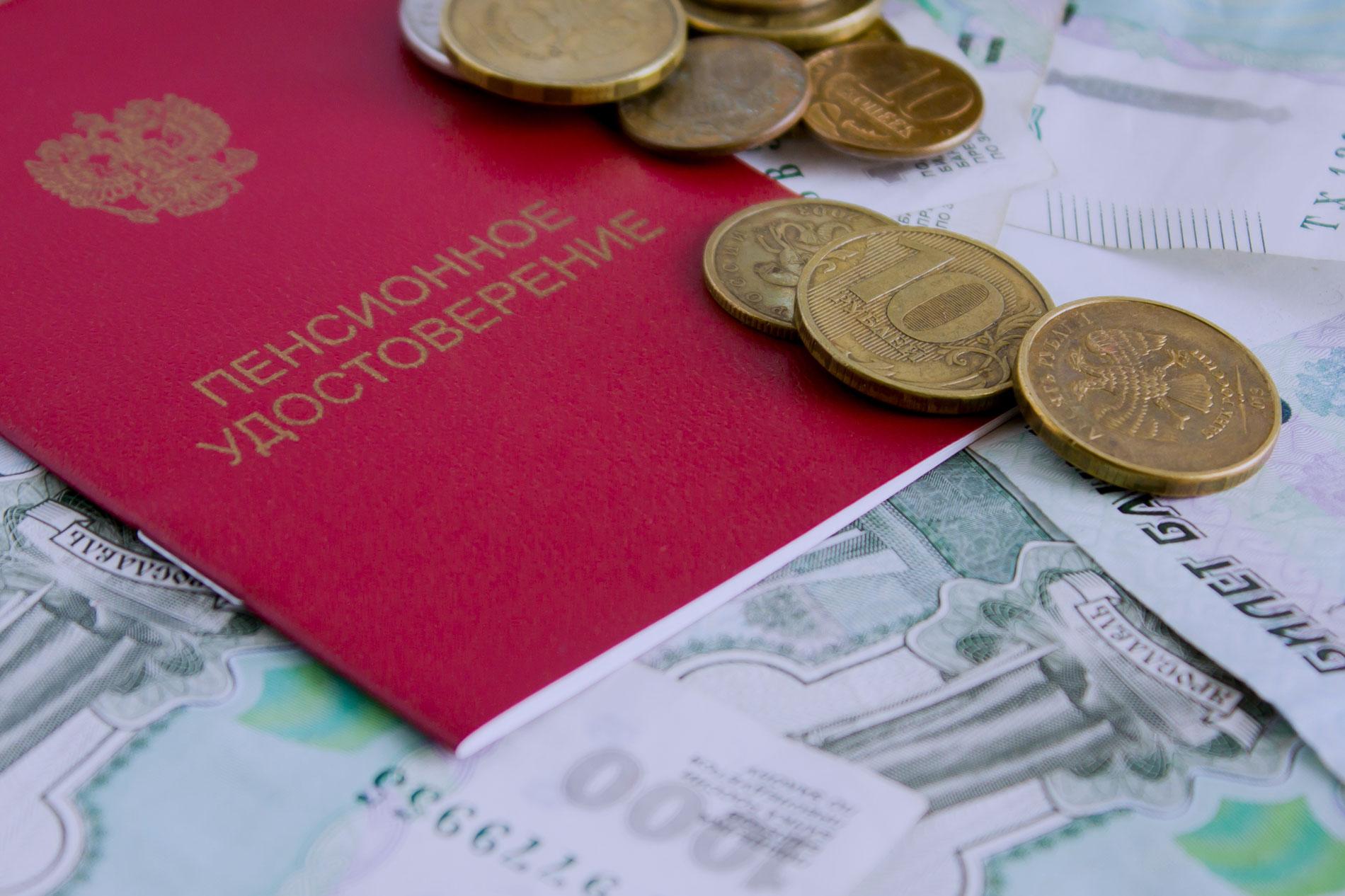 В России предлагают снизить возраст для начисления надбавки к пенсии В России предлагают снизить возраст для начисления надбавки к пенсии