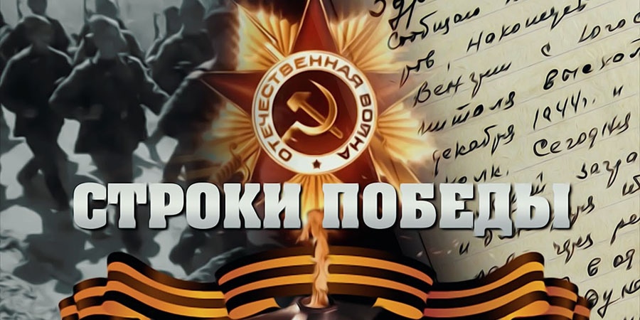 Студенты Тверской области могут написать «75 строк о Победе» Студенты Тверской области могут написать «75 строк о Победе»