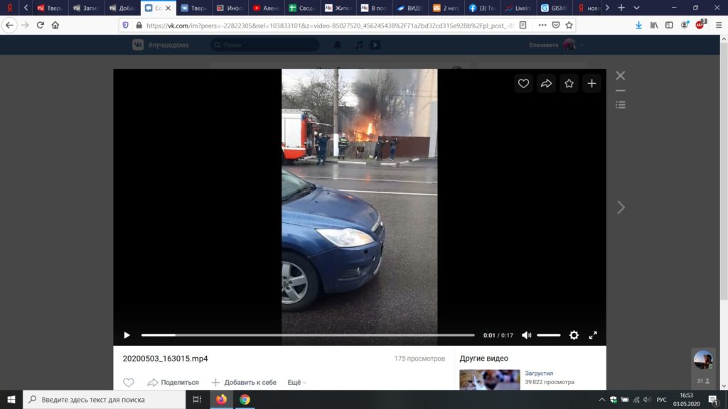 В Твери автомобиль загорелся рядом с жилым домом В Твери автомобиль загорелся рядом с жилым домом