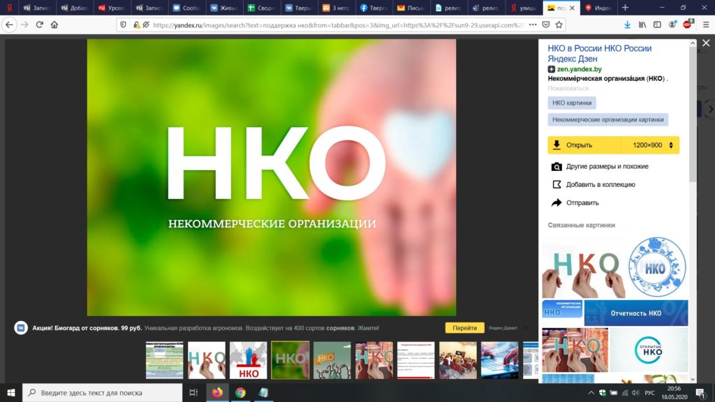 НКО Тверской области получат поддержку из регионального бюджета