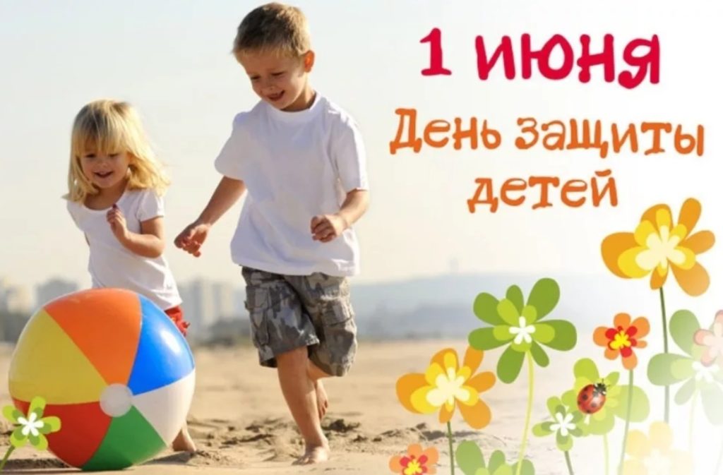 В Тверской области пройдет день защиты детей в формате онлайн