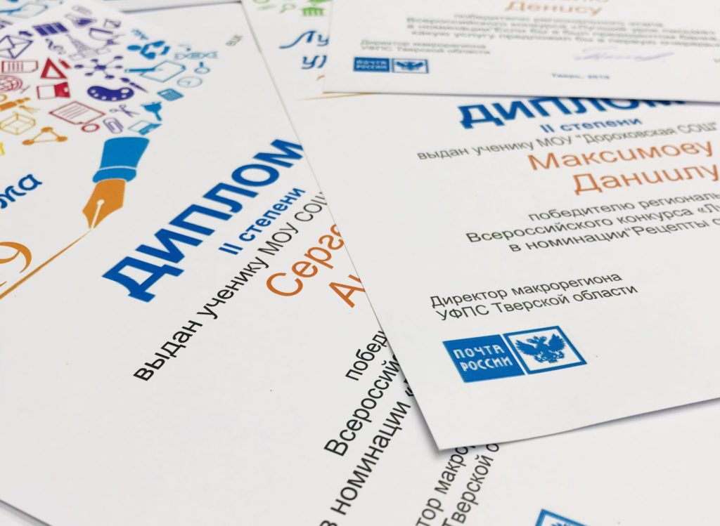 В Тверской области работы на конкурс Почты России «Лучший урок письма» можно направить в электронном виде В Тверской области работы на конкурс Почты России «Лучший урок письма» можно направить в электронном виде