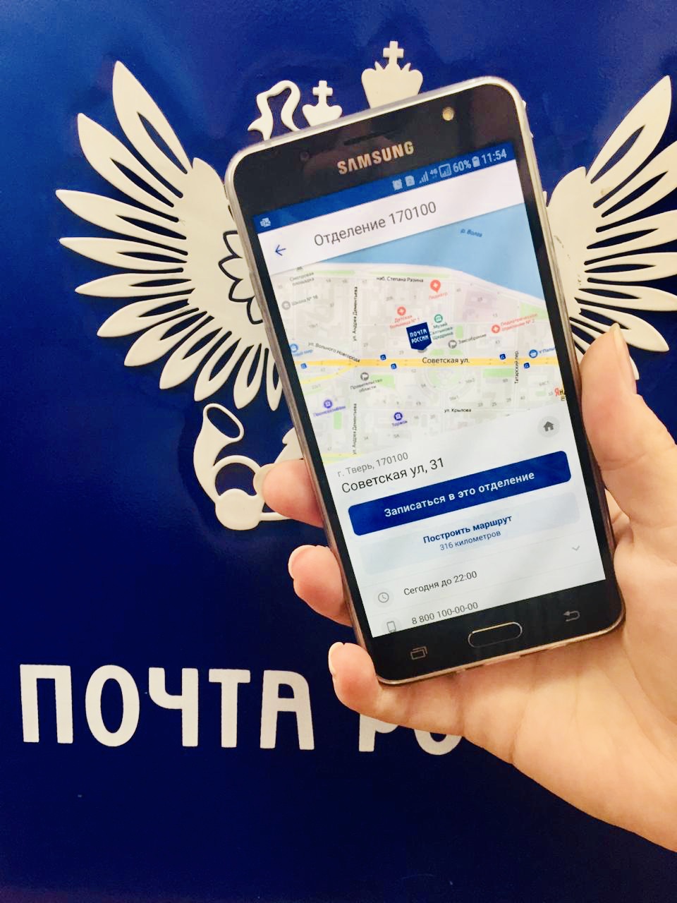 В 16 отделениях почтовой связи Тверской области доступно обслуживание по предварительной записи В 16 отделениях почтовой связи Тверской области доступно обслуживание по предварительной записи