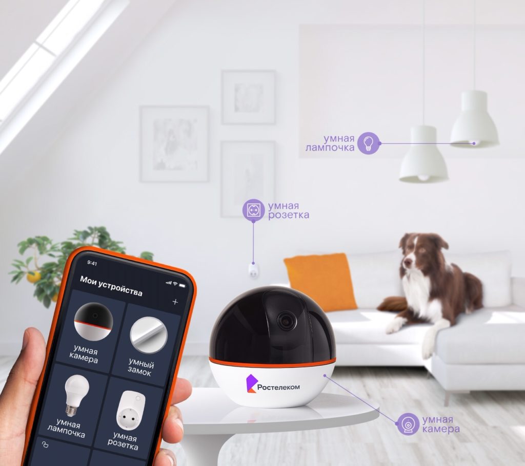 «Легко подключить, комфортно жить» — новая рекламная кампания «Ростелекома» про «Умный дом» «Легко подключить, комфортно жить» — новая рекламная кампания «Ростелекома» про «Умный дом»