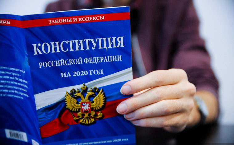 По данным ВЦИОМ 76% россиян одобрили на голосовании обновленную Конституцию По данным ВЦИОМ 76% россиян одобрили на голосовании обновленную Конституцию