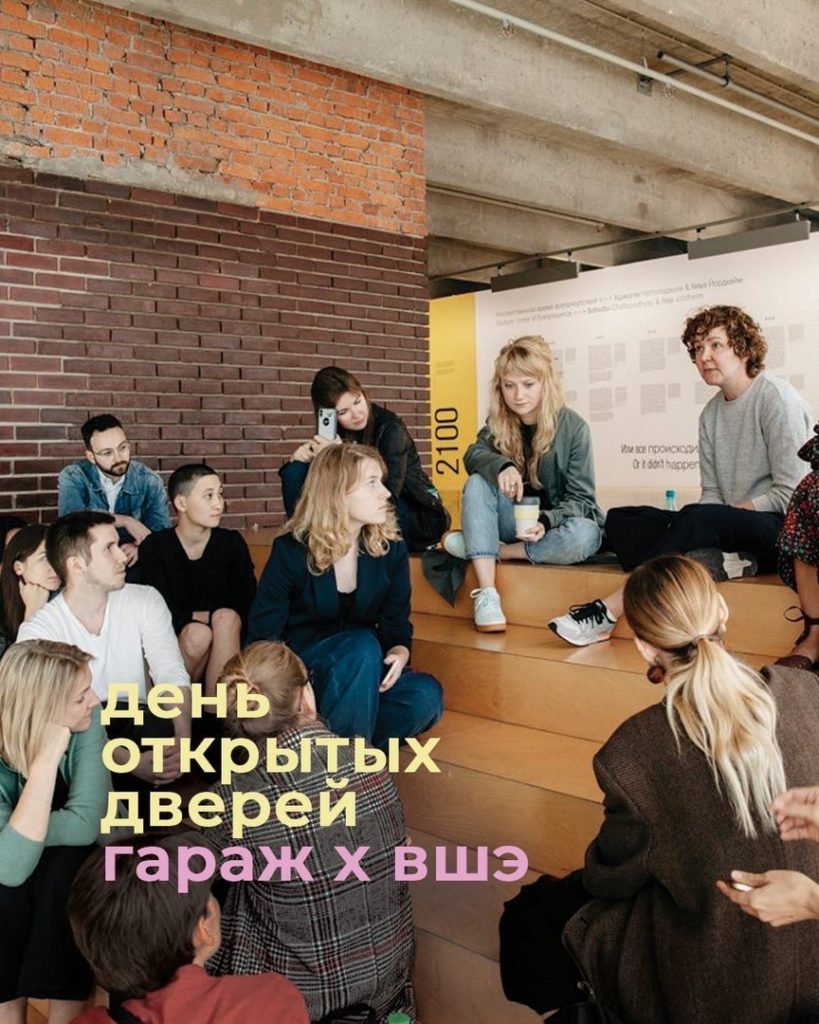 «Рельсы» приглашают жителей Твери на онлайн день открытых дверей