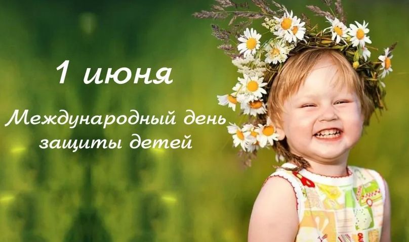 Юным жителям Тверской области подготовили онлайн-мероприятия ко Дню защиты детей Юным жителям Тверской области подготовили онлайн-мероприятия ко Дню защиты детей