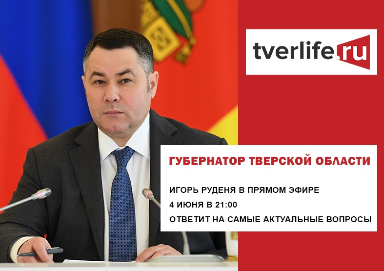 Игорь Руденя в прямом эфире расскажет об испытании нового препарата от коронавируса Игорь Руденя в прямом эфире расскажет об испытании нового препарата от коронавируса