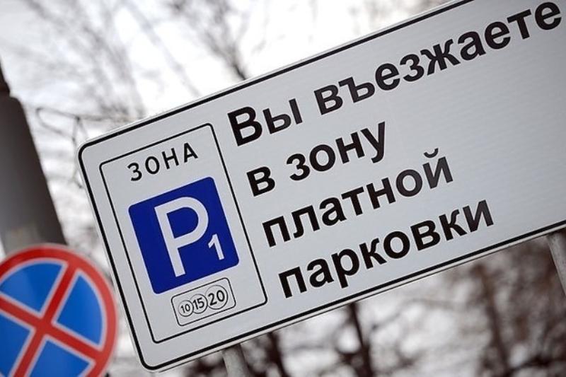 На два дня станут бесплатными парковки в центре Твери На два дня станут бесплатными парковки в центре Твери
