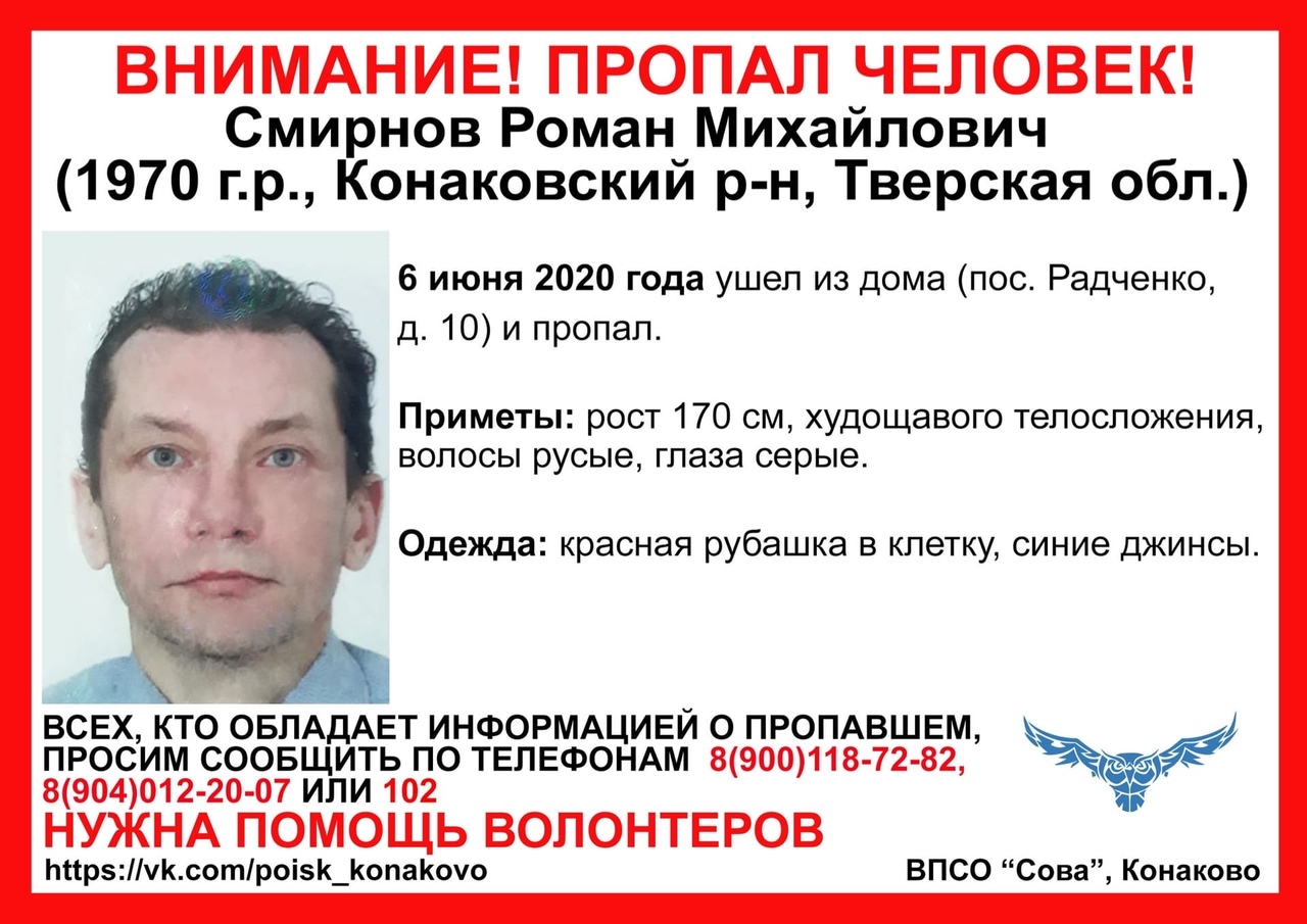 В Тверской области ищут мужчину в красной рубашке