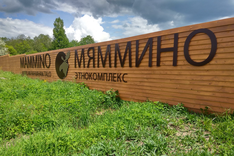 В Лихославльском районе проведут обустройство этнокультурного парка В Лихославльском районе проведут обустройство этнокультурного парка