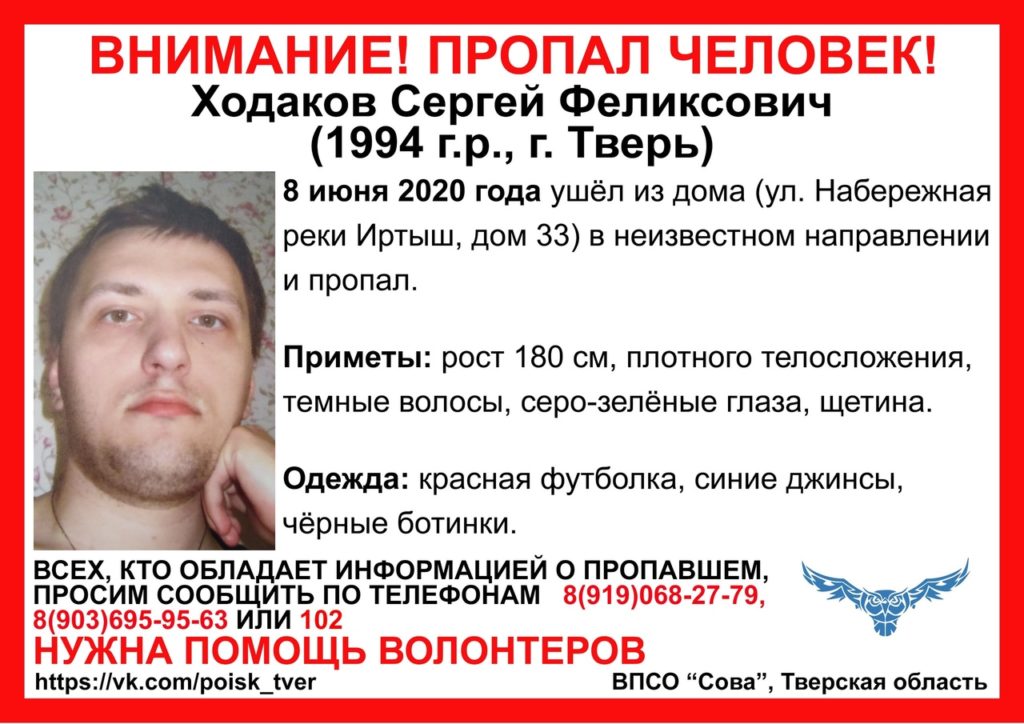 В Твери пропал молодой человек в красной футболке