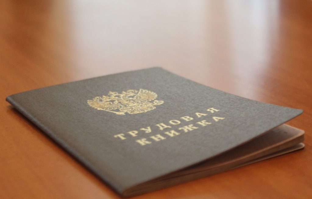 За пять месяцев 2020 года трудоустроено около 6000 жителей Тверской области За пять месяцев 2020 года трудоустроено около 6000 жителей Тверской области