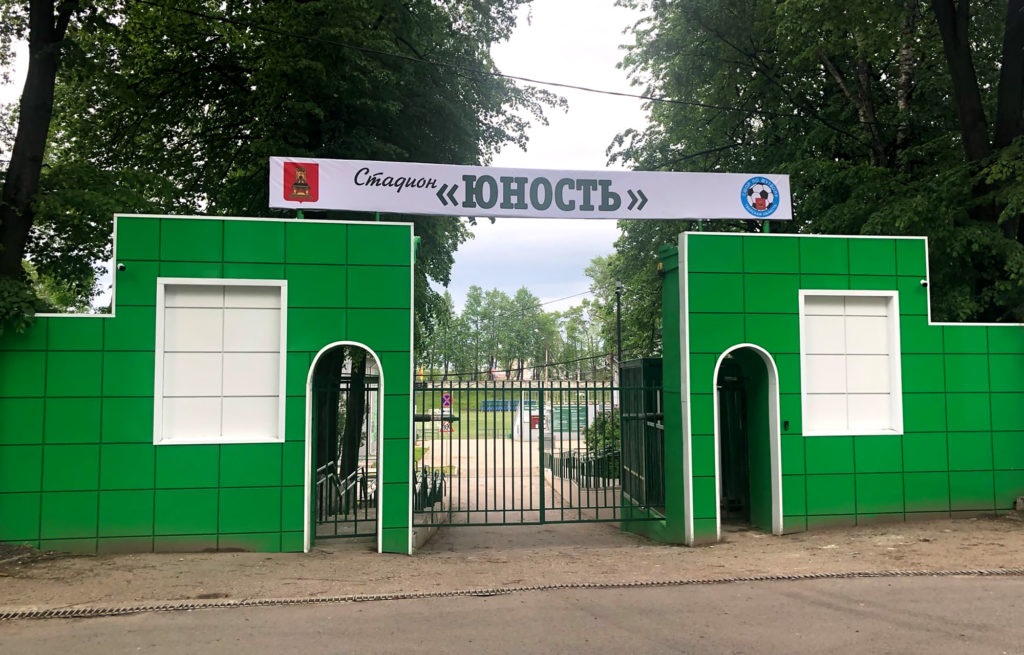 Футбольный клуб «Тверь» получил право выступать в соревнованиях Профессиональной лиги Футбольный клуб «Тверь» получил право выступать в соревнованиях Профессиональной лиги