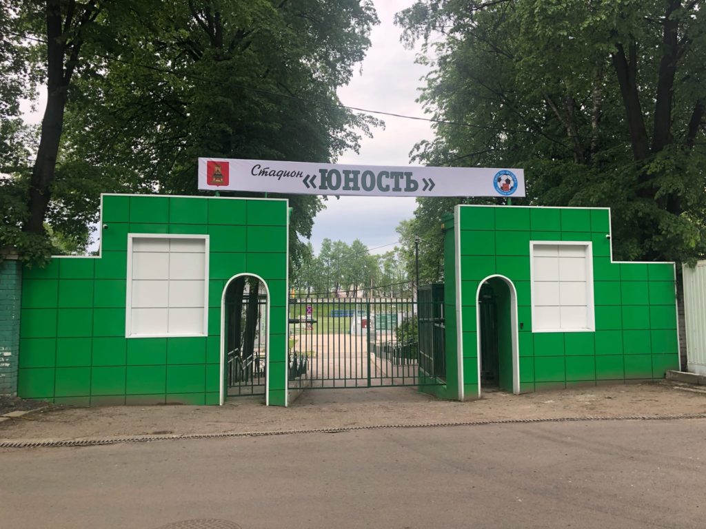 Стадион «Юность» в Твери проверила комисся РФС