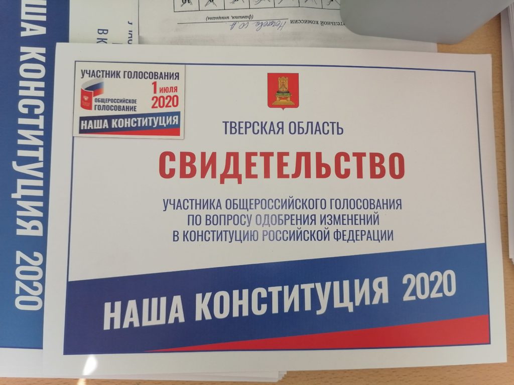 Впервые голосующим в Тверской области вручают памятные подарки