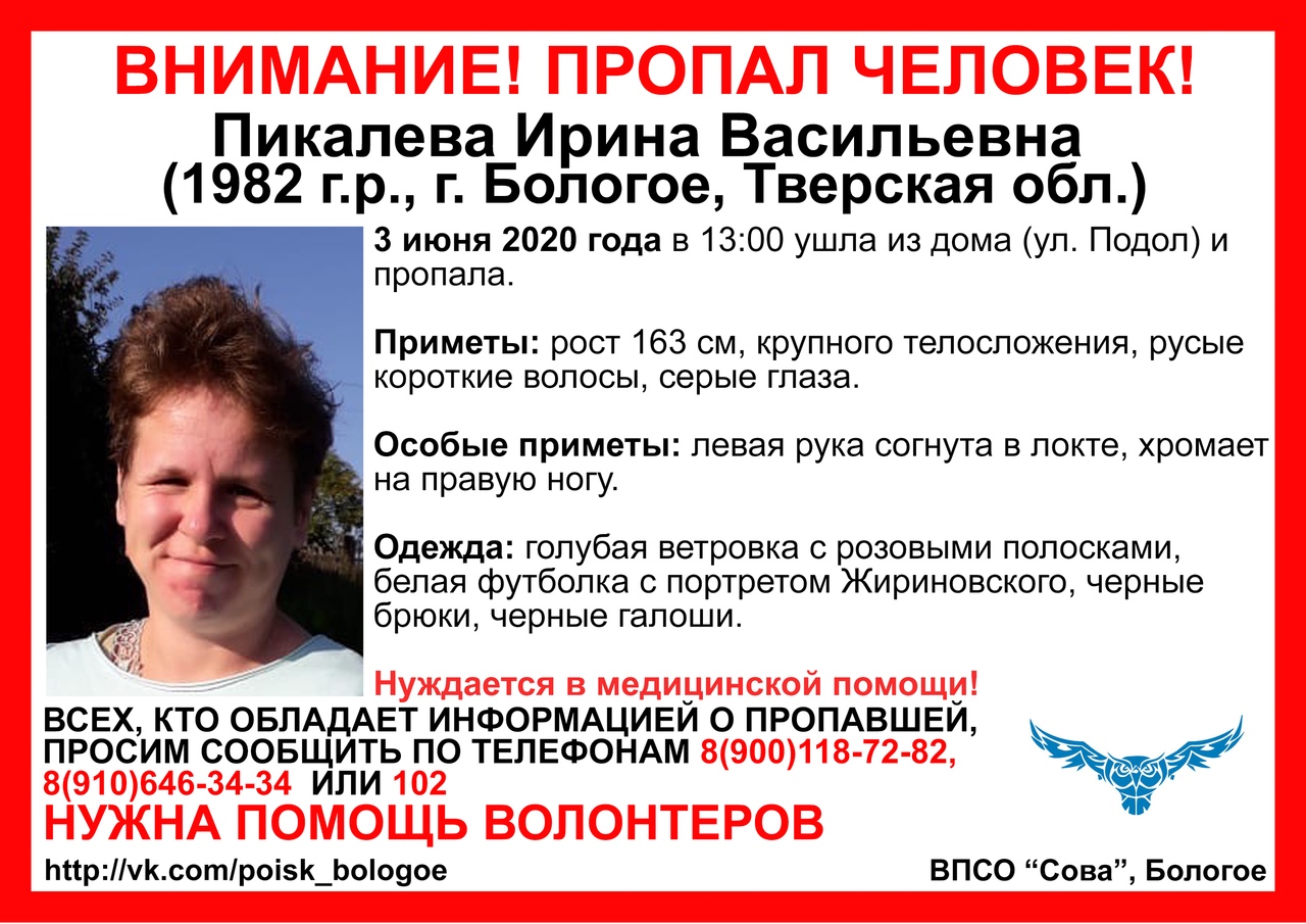 В Тверской области пропала женщина в футболке с портретом Жириновского