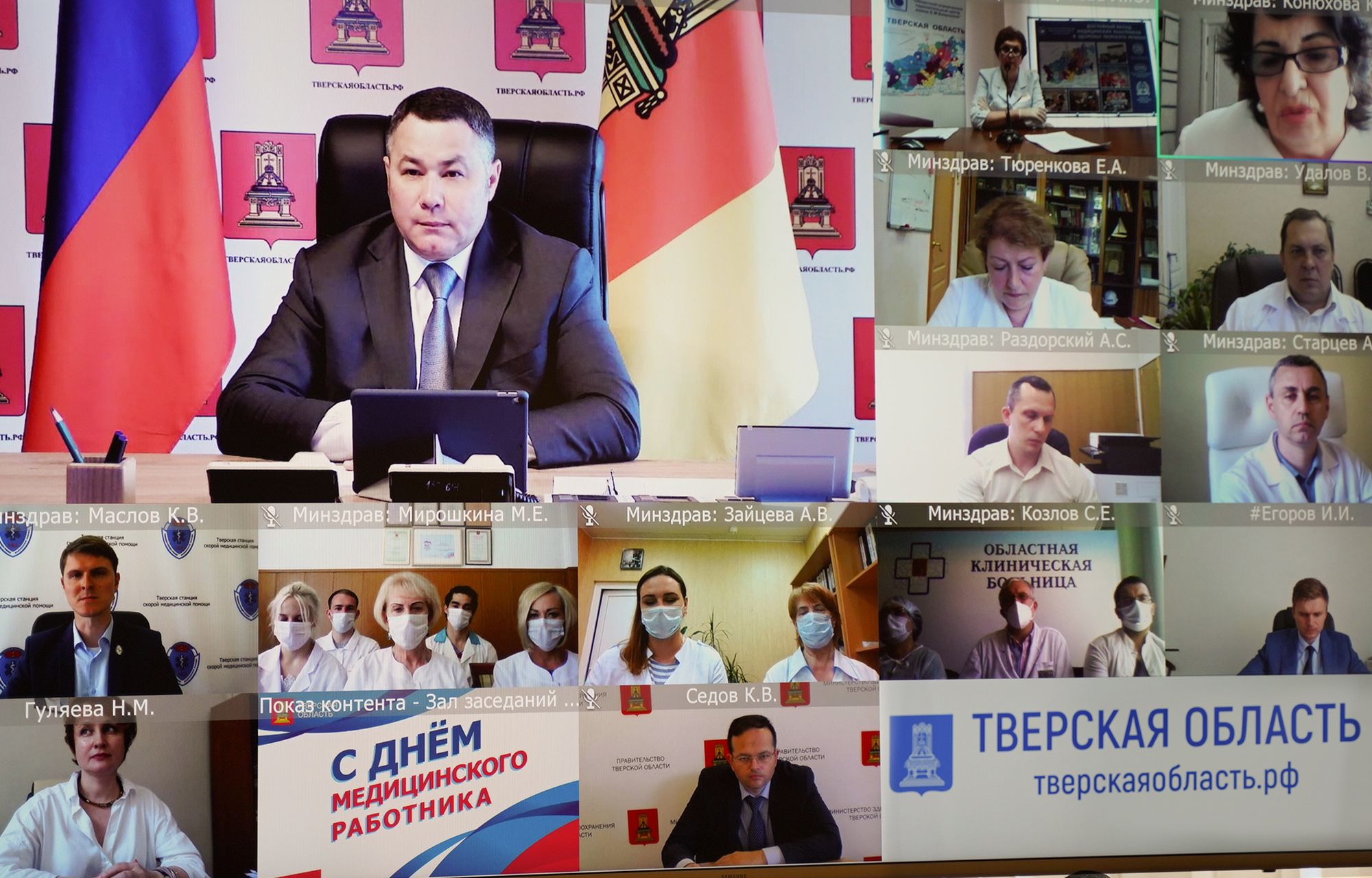 В преддверии Дня медицинского работника Игорь Руденя поблагодарил тверских медиков за их труд В преддверии Дня медицинского работника Игорь Руденя поблагодарил тверских медиков за их труд