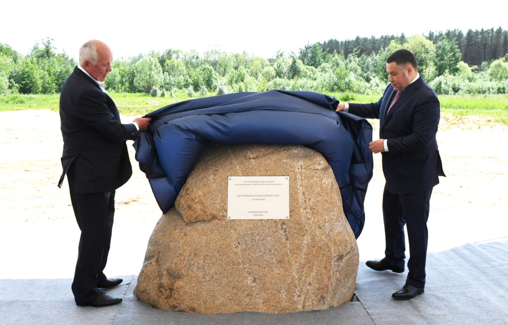 В Твери заложили первый камень на месте строительства детской областной больницы