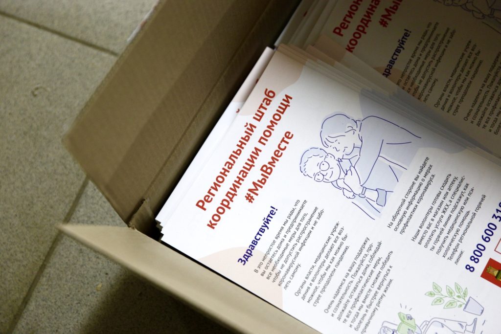 В Тверской области начали раздавать бесплатные продуктовые наборы семьям, где воспитываются дети с особенностями здоровья