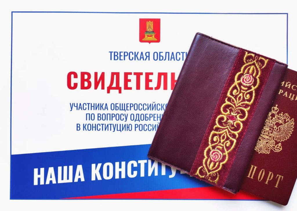 Торжокские золотошвеи создали драгоценную обложку на паспорт