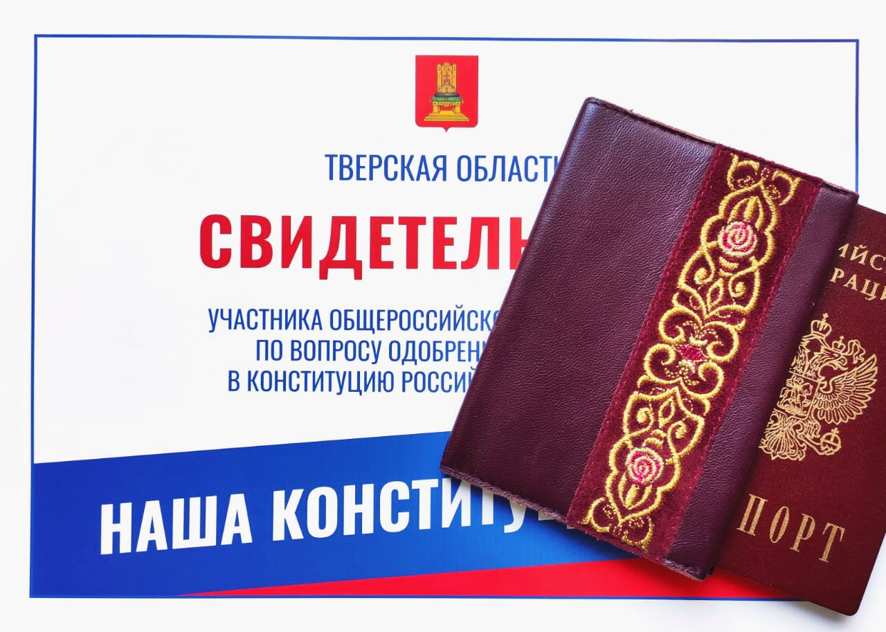 Торжокские золотошвеи создали драгоценную обложку на паспорт Торжокские золотошвеи создали драгоценную обложку на паспорт