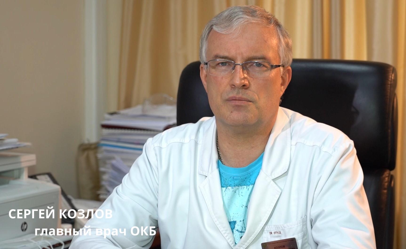 Главный врач Тверской ОКБ поделился ожиданиями от поправок в Конституцию и поздравил коллег с праздником Главный врач Тверской ОКБ поделился ожиданиями от поправок в Конституцию и поздравил коллег с праздником