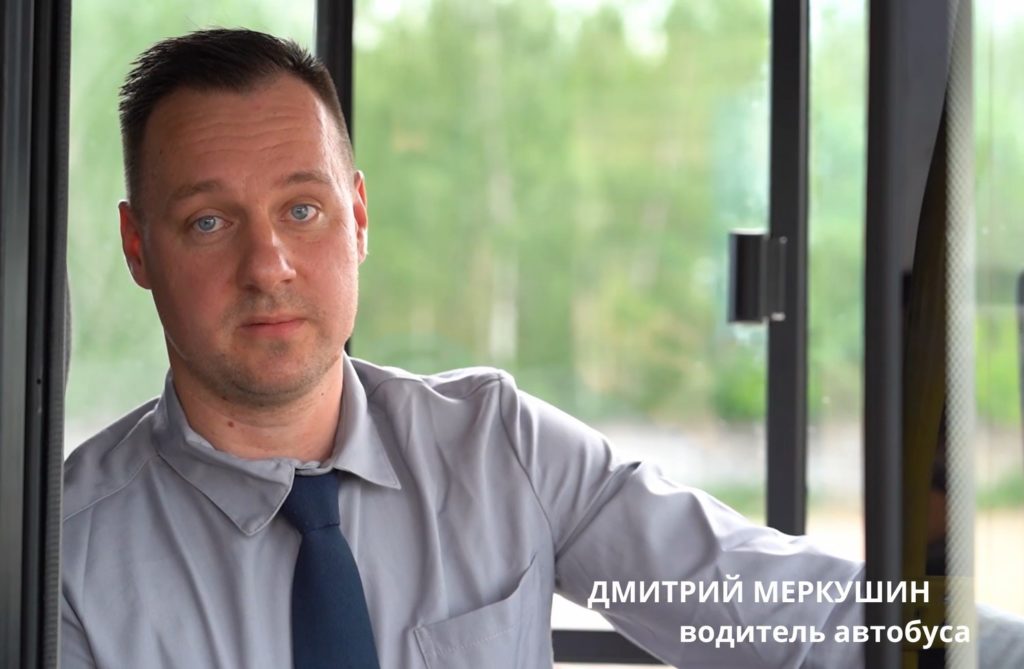 Водитель общественного транспорта Твери рассказал о своих ожиданиях от поправок в Конституцию