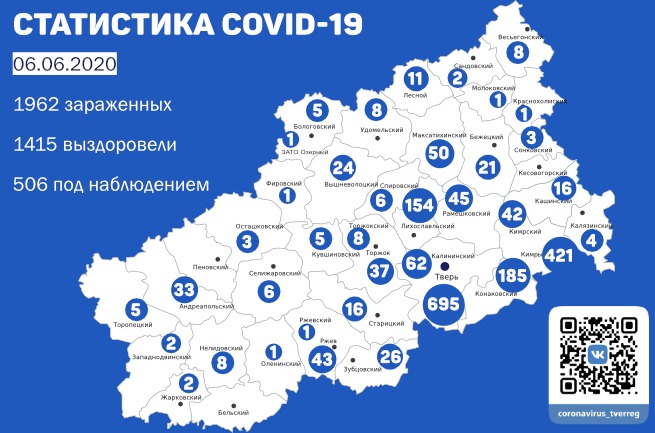 Карта коронавируса: Как распространяется инфекция по Тверской области
