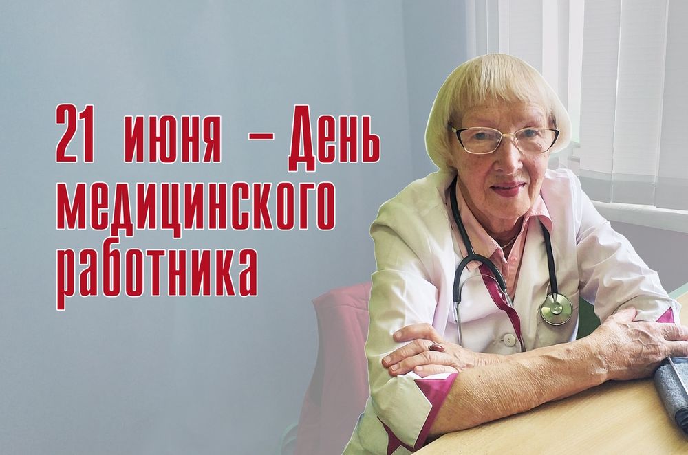 58 лет жизни отдала служению медицине жительница Осташкова Ремма Зыль 58 лет жизни отдала служению медицине жительница Осташкова Ремма Зыль
