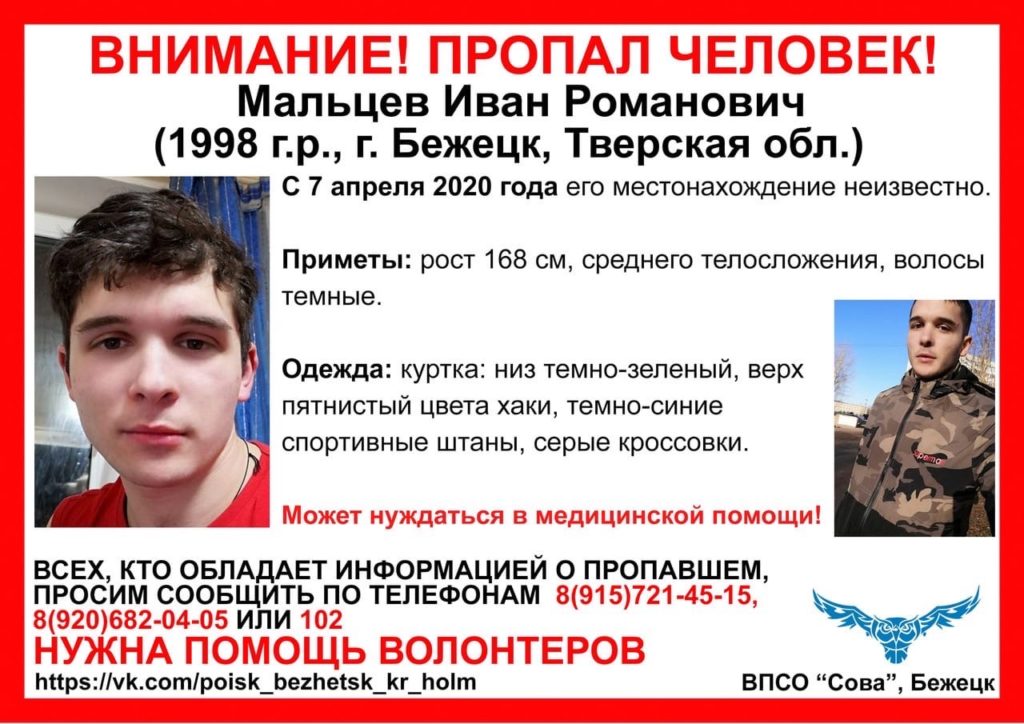 В Тверской области третий месяц ищут 22-летнего парня