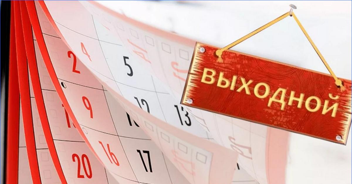 У жителей Тверской области будет дополнительный выходной У жителей Тверской области будет дополнительный выходной