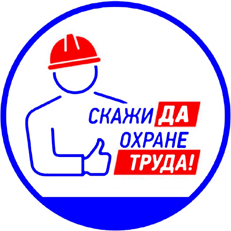 Конкурс «Лучшее предприятие Верхневолжья в области охраны труда» стартовал в Тверской области Конкурс «Лучшее предприятие Верхневолжья в области охраны труда» стартовал в Тверской области