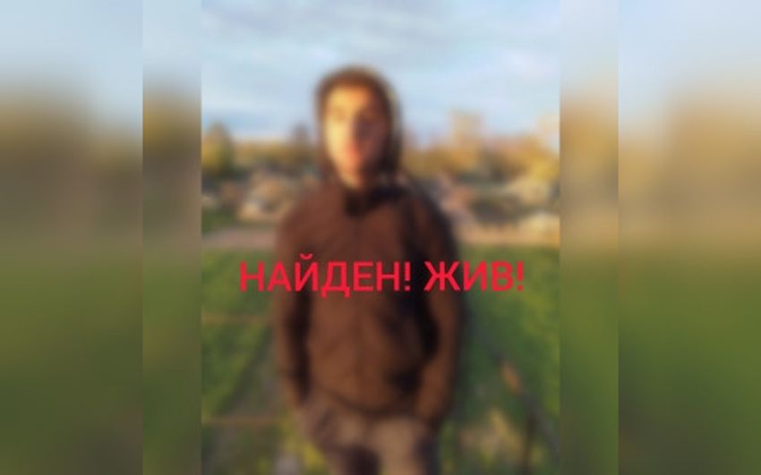 Выяснилось, где был 16-летний подросток, пропавший в Тверской области Выяснилось, где был 16-летний подросток, пропавший в Тверской области