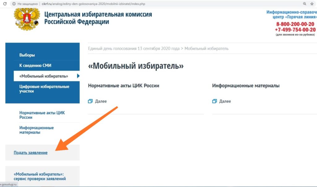 Как голосовать по поправкам в Конституцию не по месту регистрации