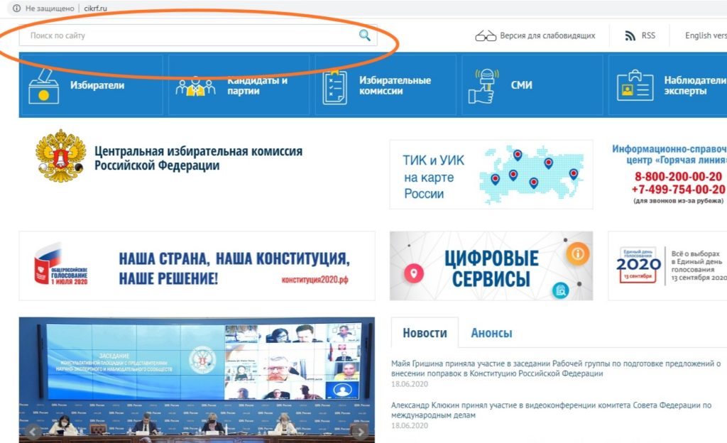 Как голосовать по поправкам в Конституцию не по месту регистрации