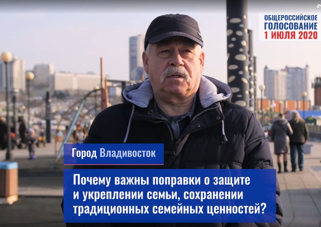 Россияне рассказывают, почему важно сохранение традиционных семейных ценностей Россияне рассказывают, почему важно сохранение традиционных семейных ценностей