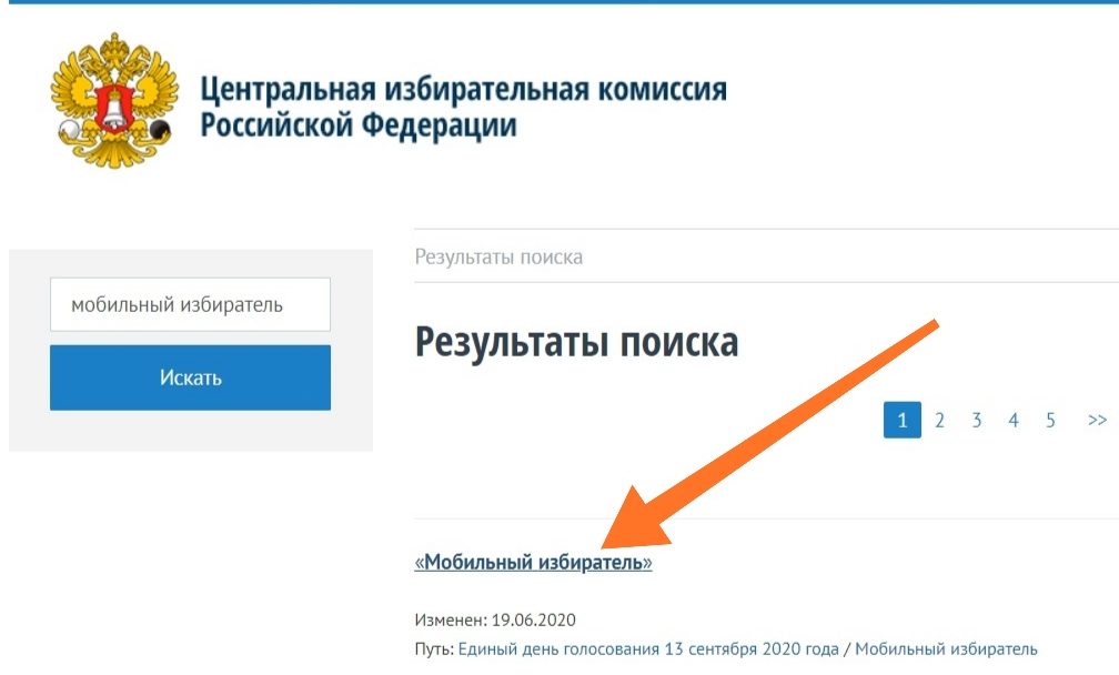 Как голосовать по поправкам в Конституцию не по месту регистрации Как голосовать по поправкам в Конституцию не по месту регистрации