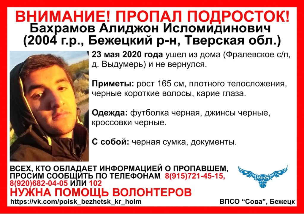 В Тверской области пропал 16-летний подросток