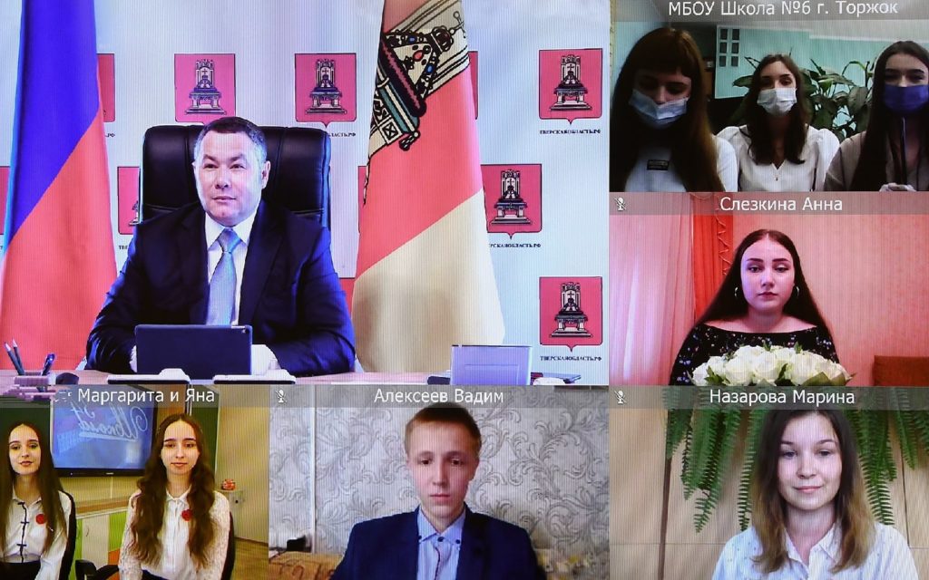 Золотые медалисты пообщались с губернатором Тверской области по видеосвязи Золотые медалисты пообщались с губернатором Тверской области по видеосвязи