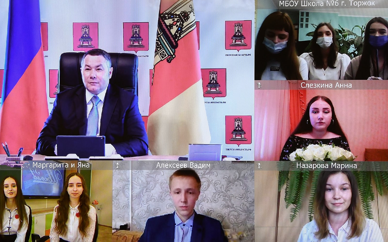 Золотые медалисты пообщались с губернатором Тверской области по видеосвязи