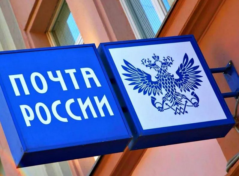Еще два почтовых отделения в Твери будут работать без выходных Еще два почтовых отделения в Твери будут работать без выходных