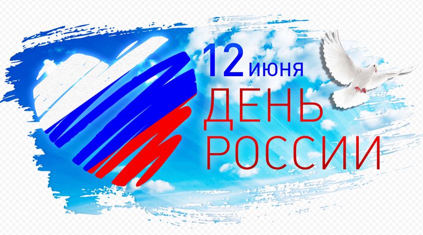 В Тверской области запустили челлендж ко Дню России