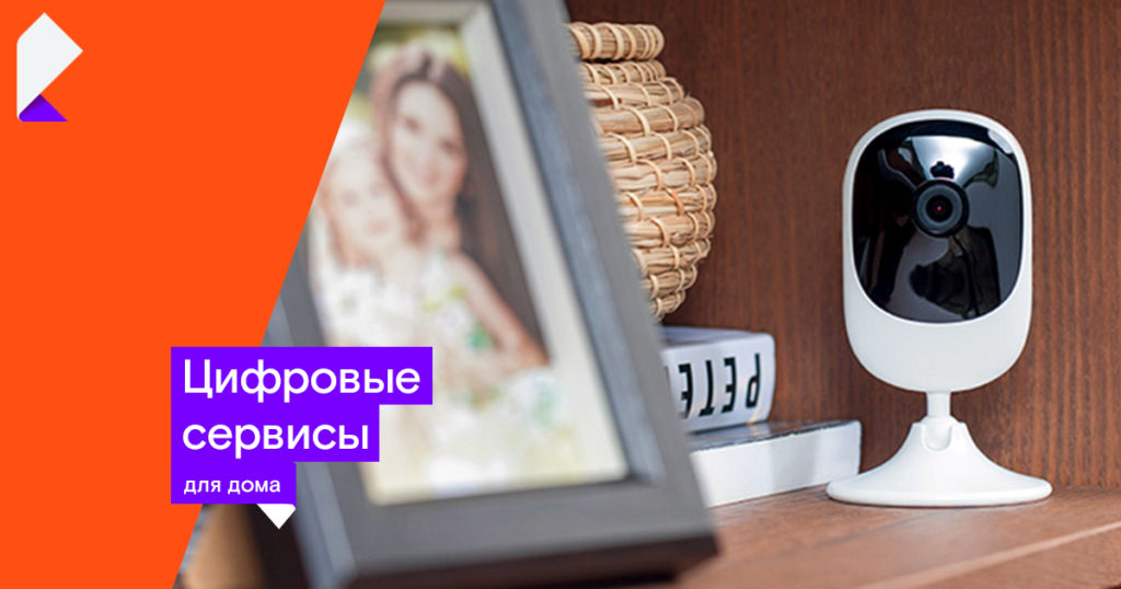 Жители ЦФО приобрели 100 000 камер видеонаблюдения «Ростелекома» Жители ЦФО приобрели 100 000 камер видеонаблюдения «Ростелекома»