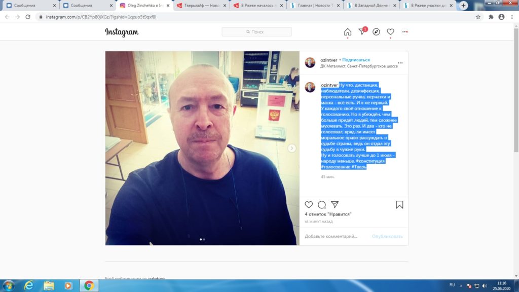 Первые голоса: редактор тверской "Комсомолки" поделился впечатлениями от избирательного участка Первые голоса: редактор тверской "Комсомолки" поделился впечатлениями от избирательного участка